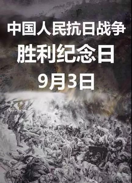 74年前的今天,我们胜利了! 74年前的今天,我们胜利了!