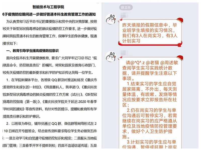 智能技术与工程学院凝心聚力抗疫情 智能技术与工程学院凝心聚力抗疫情