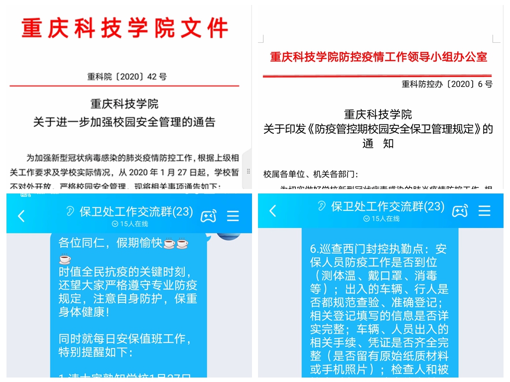 铁血丹心守初心护校安园担使命