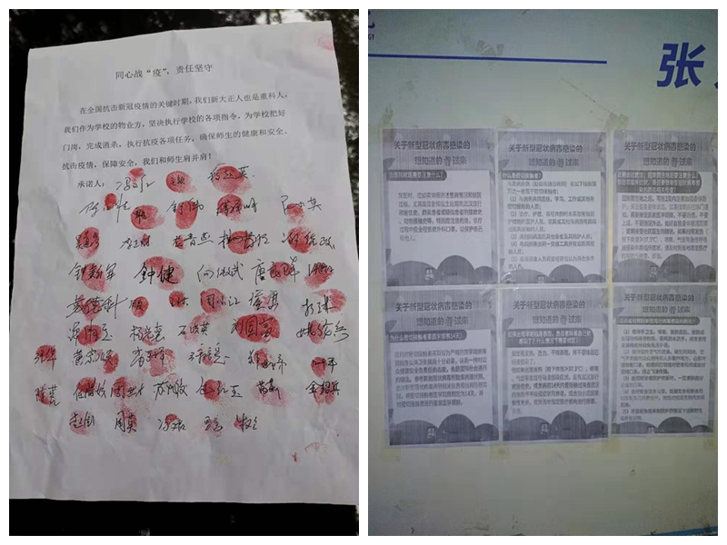 铁血丹心守初心护校安园担使命 铁血丹心守初心护校安园担使命