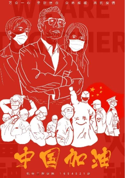 凝心聚力，西电在战“疫”中讲好“思政大课”