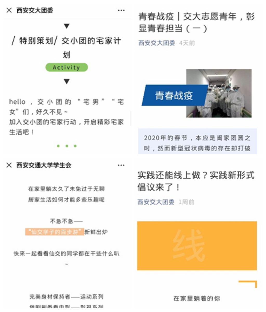 构筑坚强青春堡垒，助力疫情防控战役