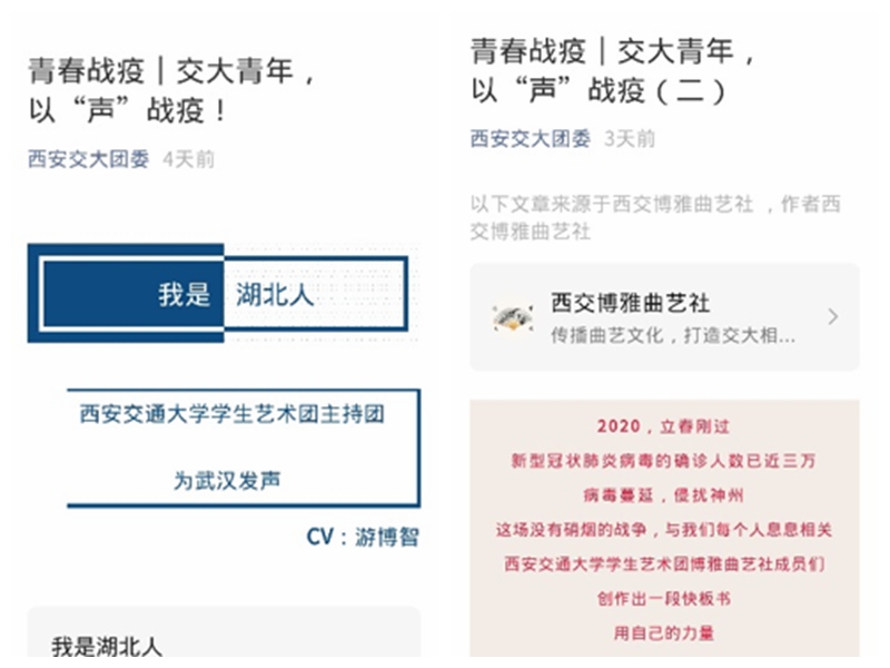 构筑坚强青春堡垒,助力疫情防控战役 构筑坚强青春堡垒,助力疫情防控战役
