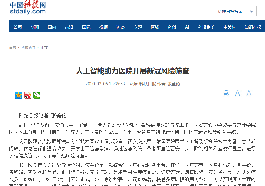全面部署,多措并举,齐心协力,科学抗疫抗击疫情—数学学院在行动 全面部署,多措并举,齐心协力,科学抗疫抗击疫情—数学学院在行动