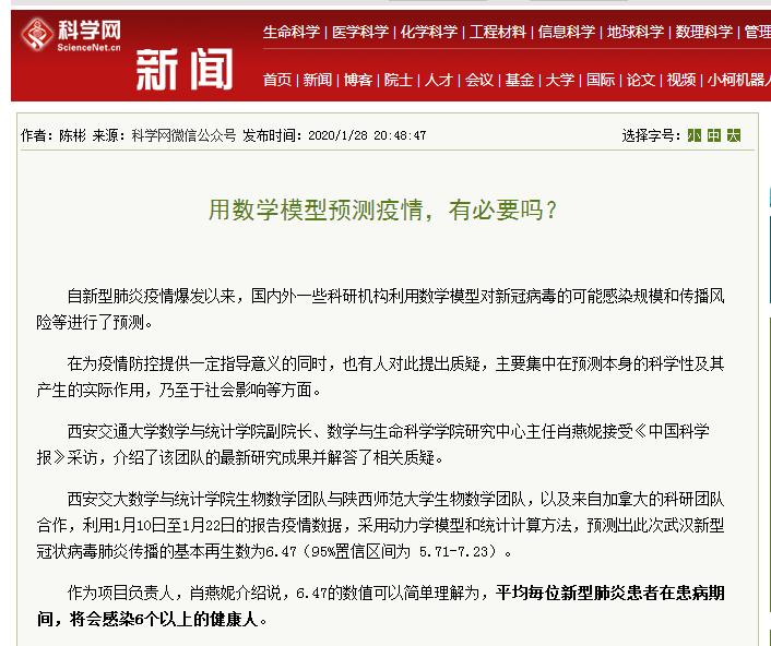 全面部署,多措并举,齐心协力,科学抗疫抗击疫情—数学学院在行动 全面部署,多措并举,齐心协力,科学抗疫抗击疫情—数学学院在行动