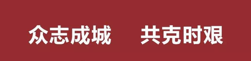 【武汉大学】打造责任共同体,全力做好国际学生疫情防控工作
