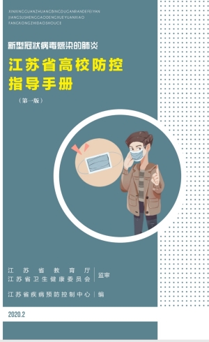 干训网分享:东南大学医院全方位联防联控做校园安全屏障的“筑墙人” 干训网分享:东南大学医院全方位联防联控做校园安全屏障的“筑墙人”