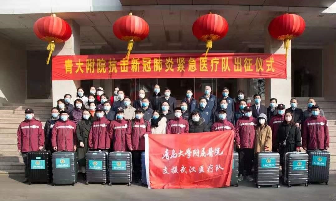 干训网分享:我校附属医院抗击新冠肺炎赴鄂紧急医疗队出征 干训网分享:我校附属医院抗击新冠肺炎赴鄂紧急医疗队出征