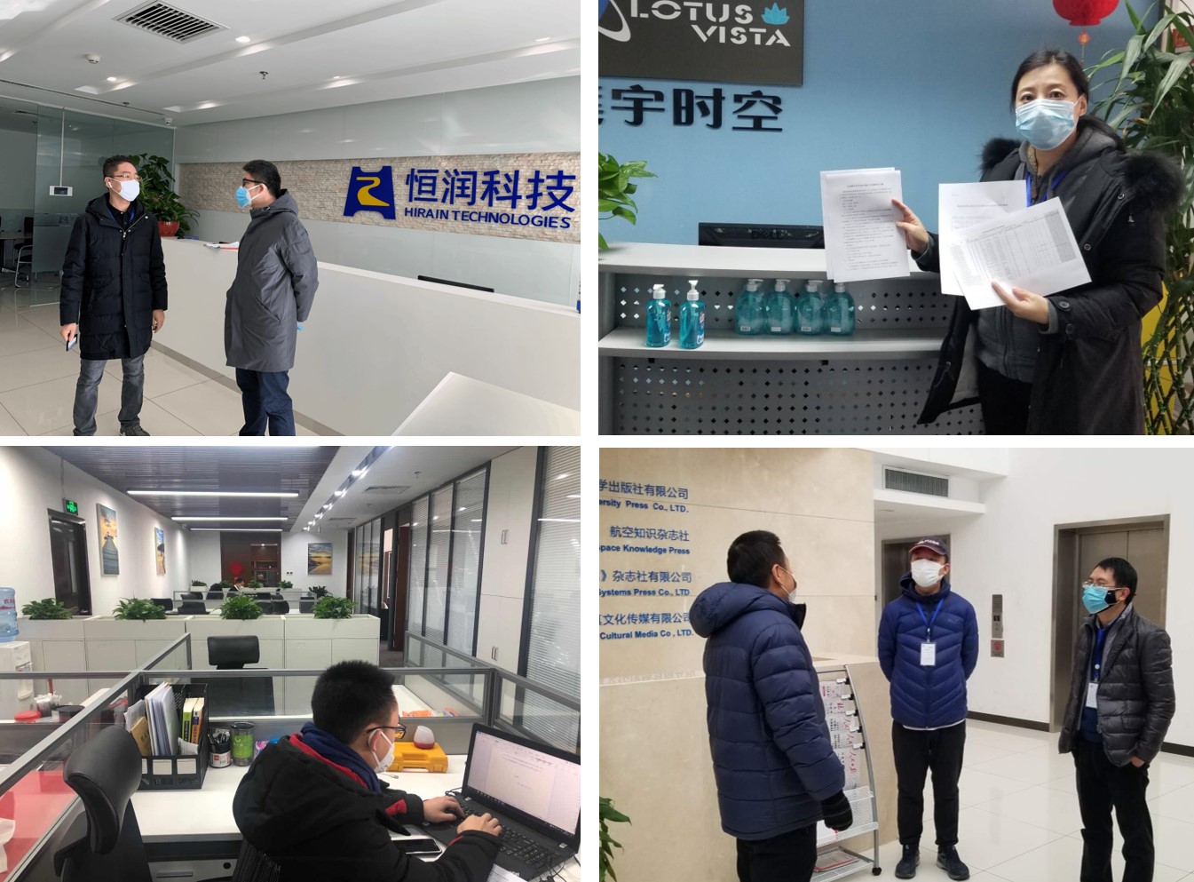 干训网分享:北航科技园多措并举、联防联控 确保入园企业安全有序复工 干训网分享:北航科技园多措并举、联防联控 确保入园企业安全有序复工