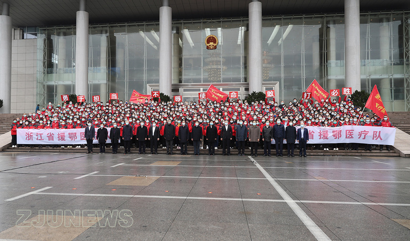干训网分享:453名医护整建制接管武汉协和重症病区及监护室——浙大一院、二院、邵逸夫医院支援武汉医疗队出征仪式举行