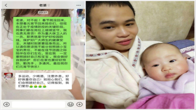 干训网分享:舍小家为大家—勇当抗疫一线的“螺丝钉” 干训网分享:舍小家为大家—勇当抗疫一线的“螺丝钉”