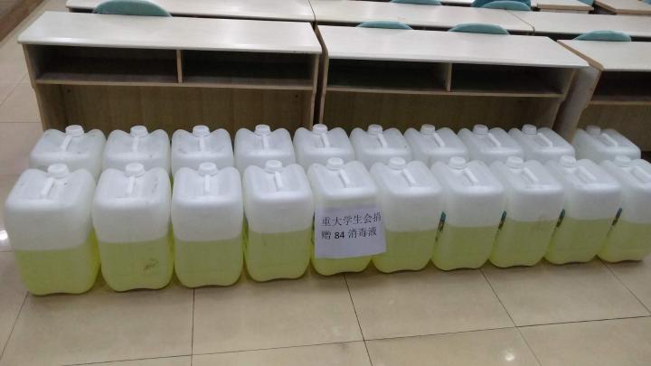 【重庆大学】重大学子为沙坪坝区慷慨捐赠物资,20桶消毒液助力抗“疫”