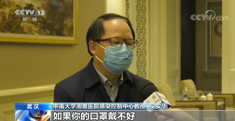干训网分享:吴安华:为医护人员筑起“防火墙” 干训网分享:吴安华:为医护人员筑起“防火墙”