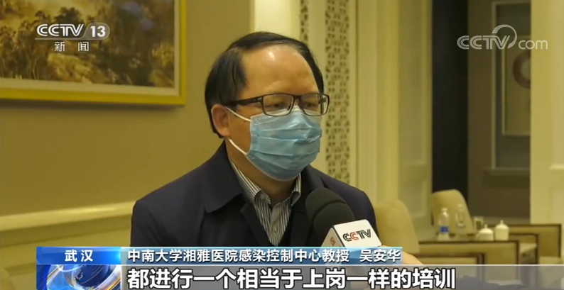 干训网分享:吴安华:为医护人员筑起“防火墙” 干训网分享:吴安华:为医护人员筑起“防火墙”