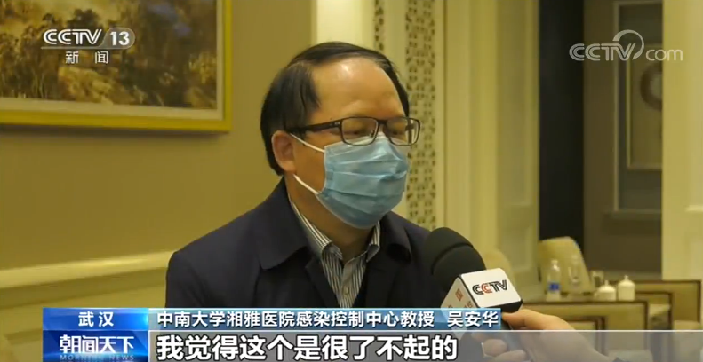 干训网分享:吴安华:为医护人员筑起“防火墙” 干训网分享:吴安华:为医护人员筑起“防火墙”