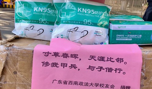 干训网分享:战疫有我!西政防疫深入群众中 干训网分享:战疫有我!西政防疫深入群众中