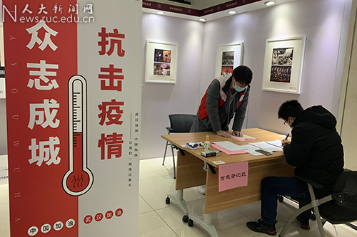 干训网分享:中国人民大学举办“热血同心”师生无偿献血活动
