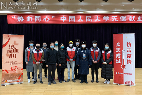 干训网分享:中国人民大学举办“热血同心”师生无偿献血活动