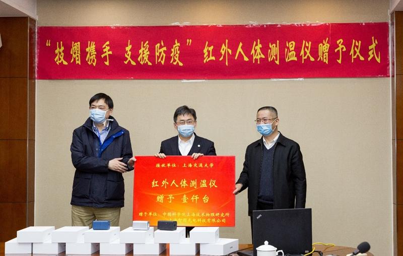 干训网分享:聚力同心抗疫情—中科院上海技物所及智熠公司向上海交大捐赠1000个测温仪 干训网分享:聚力同心抗疫情—中科院上海技物所及智熠公司向上海交大捐赠1000个测温仪