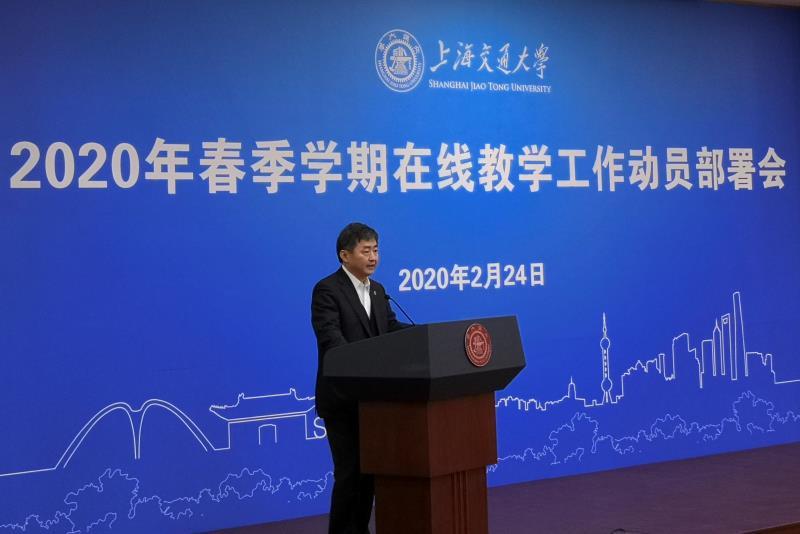 干训网分享:上海交大召开春季学期在线教学工作动员部署会 干训网分享:上海交大召开春季学期在线教学工作动员部署会