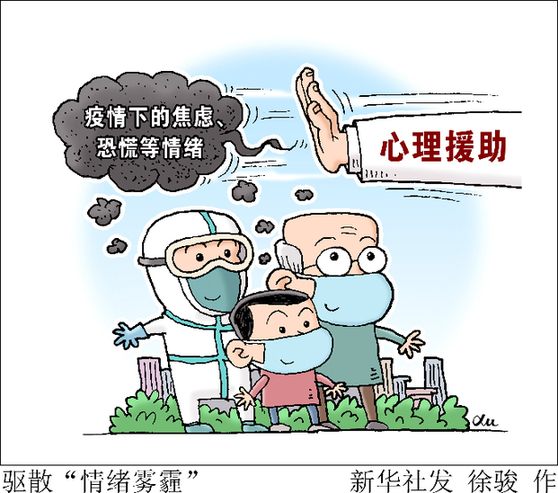 战“疫”来袭,科学筑起“心”防线!