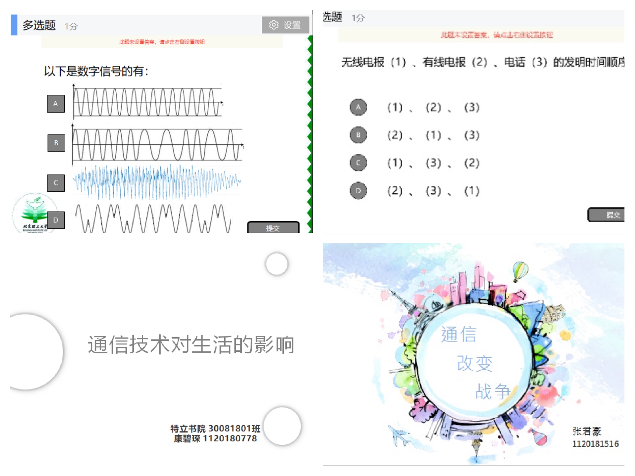 干训网分享:延安根、军工魂、信息情，构筑抗疫防线——北理工通信技术研究所第二党支部抗“疫”工作纪实