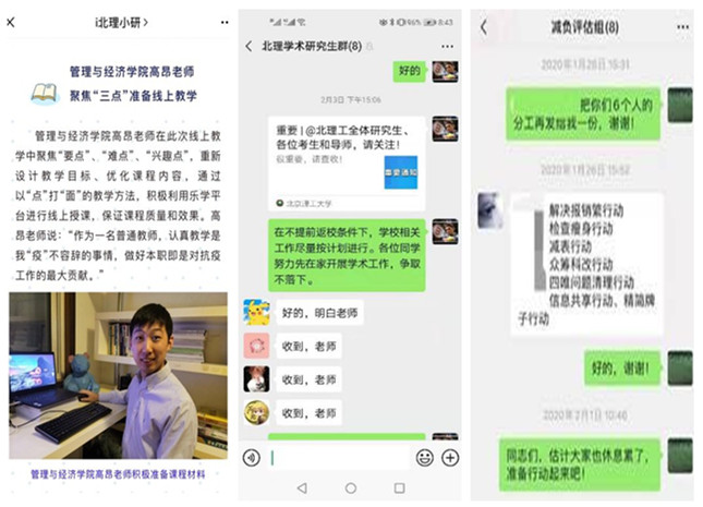 干训网分享:抗疫花开日,奋进正当时——北理工管理与经济学院抗疫情保运行,把握工作主动权 干训网分享:抗疫花开日,奋进正当时——北理工管理与经济学院抗疫情保运行,把握工作主动权