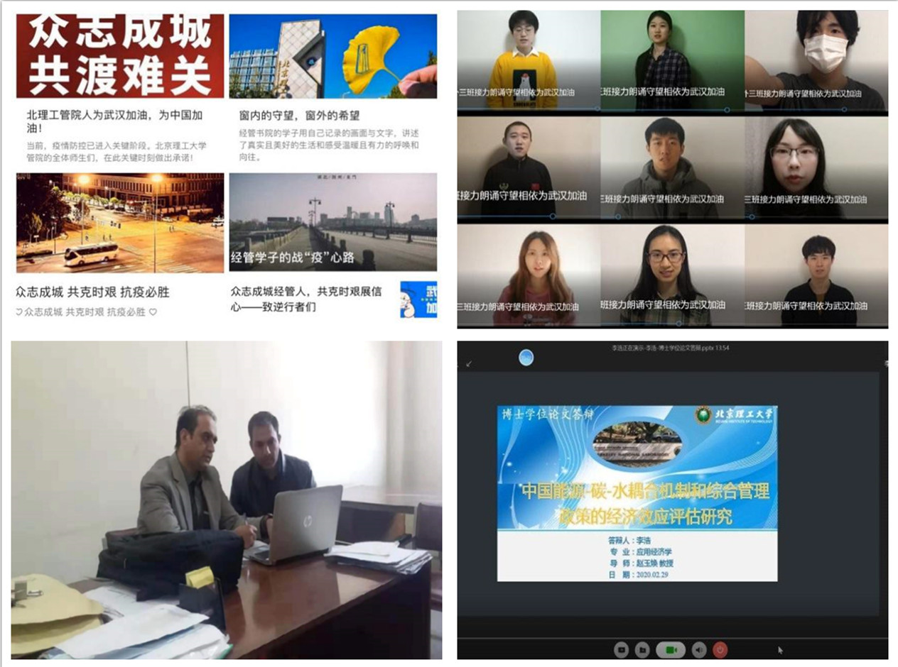 干训网分享:抗疫花开日,奋进正当时——北理工管理与经济学院抗疫情保运行,把握工作主动权 干训网分享:抗疫花开日,奋进正当时——北理工管理与经济学院抗疫情保运行,把握工作主动权