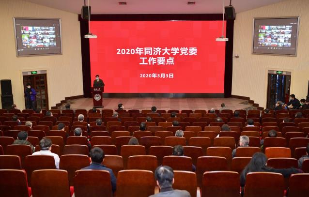 干训网分享:部署2020年党委、行政重点工作