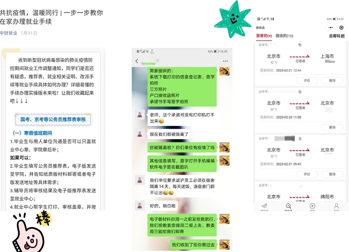 干训网分享:中财大首场空中宣讲会开启2020年春招线上之旅 干训网分享:中财大首场空中宣讲会开启2020年春招线上之旅