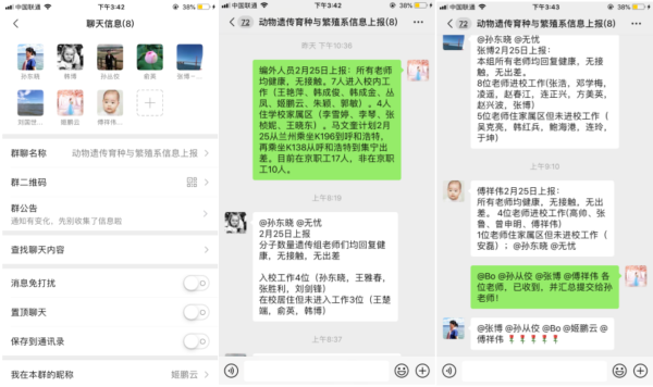 干训网分享:同心战“疫”|“全国双带头人支部书记工作室”动物遗传育种与繁殖教工党支部发挥堡垒作用积极行动助力防控工作 干训网分享:同心战“疫”|“全国双带头人支部书记工作室”动物遗传育种与繁殖教工党支部发挥堡垒作用积极行动助力防控工作