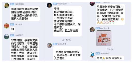 干训网分享:【抗击新冠肺炎,华中大在行动】“疫”路情暖——协和医院关爱离退休老职工的故事 干训网分享:【抗击新冠肺炎,华中大在行动】“疫”路情暖——协和医院关爱离退休老职工的故事