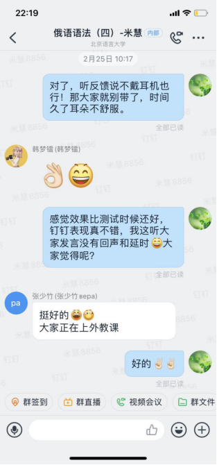 干训网分享:【线上教学】外国语学部:多语在线,云端课堂(一) 干训网分享:【线上教学】外国语学部:多语在线,云端课堂(一)