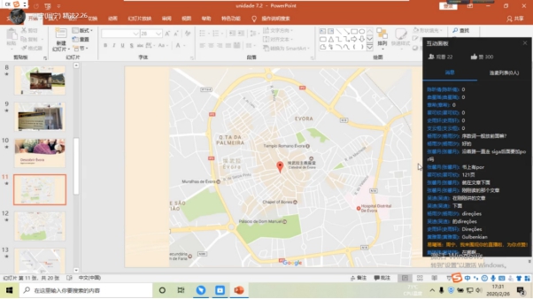 干训网分享:【线上教学】外国语学部:多语在线,云端课堂(一) 干训网分享:【线上教学】外国语学部:多语在线,云端课堂(一)