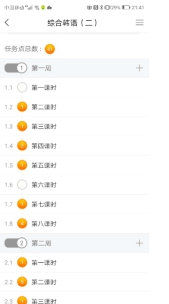 干训网分享:【线上教学】外国语学部:多语在线,云端课堂(二) 干训网分享:【线上教学】外国语学部:多语在线,云端课堂(二)