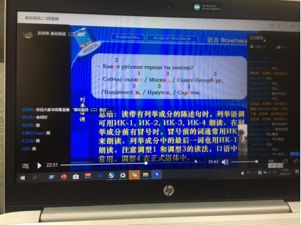 干训网分享:【线上教学】外国语学部:多语在线,云端课堂(二) 干训网分享:【线上教学】外国语学部:多语在线,云端课堂(二)