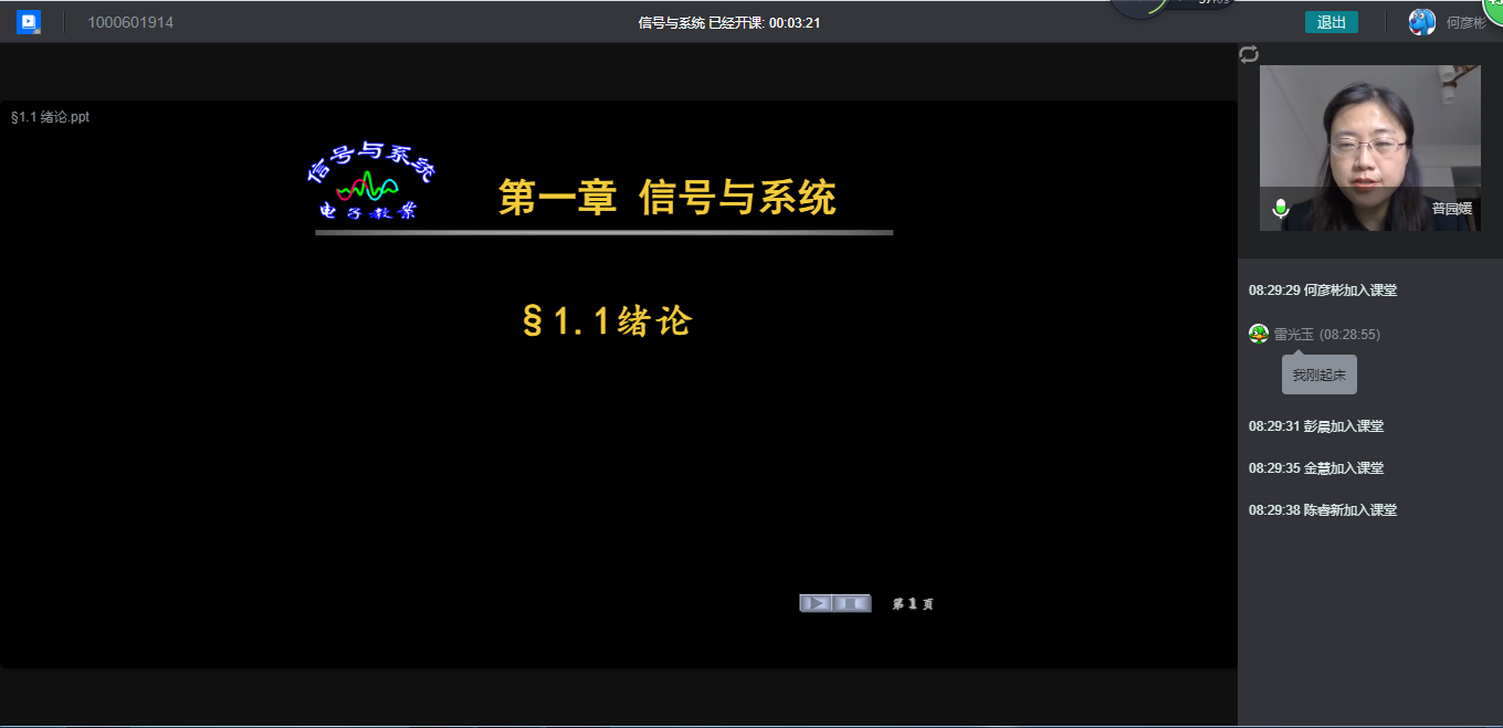 干训网分享:停课不停教,停课不停学——云南大学与您相约“云上课堂” 干训网分享:停课不停教,停课不停学——云南大学与您相约“云上课堂”