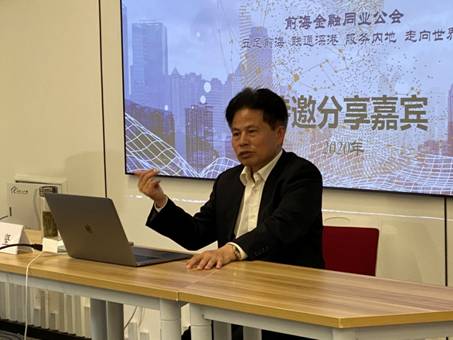 干训网分享:深圳大学教授钟坚做客前海金融大讲堂 讲解“双区”战略下深圳的机遇与潜力