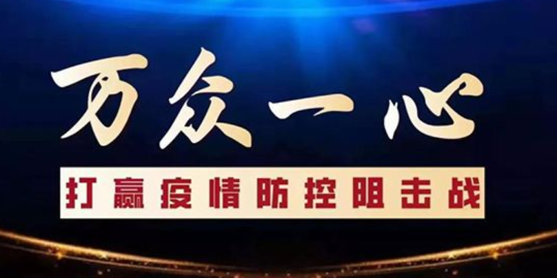 官宣！国民经济经受住新冠肺炎疫情冲击，1-2月物价总体平稳