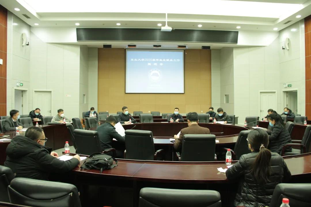 干训网分享:东北大学举行2020届毕业生春季网络双选会