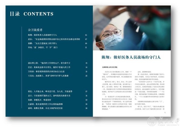 【复旦大学】新闻与公卫两学院深入探索“专业+党建”新型合作模式,助力打赢防控阻击战