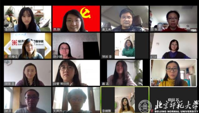 干训网分享:教工党支部召开线上专题组织生活会