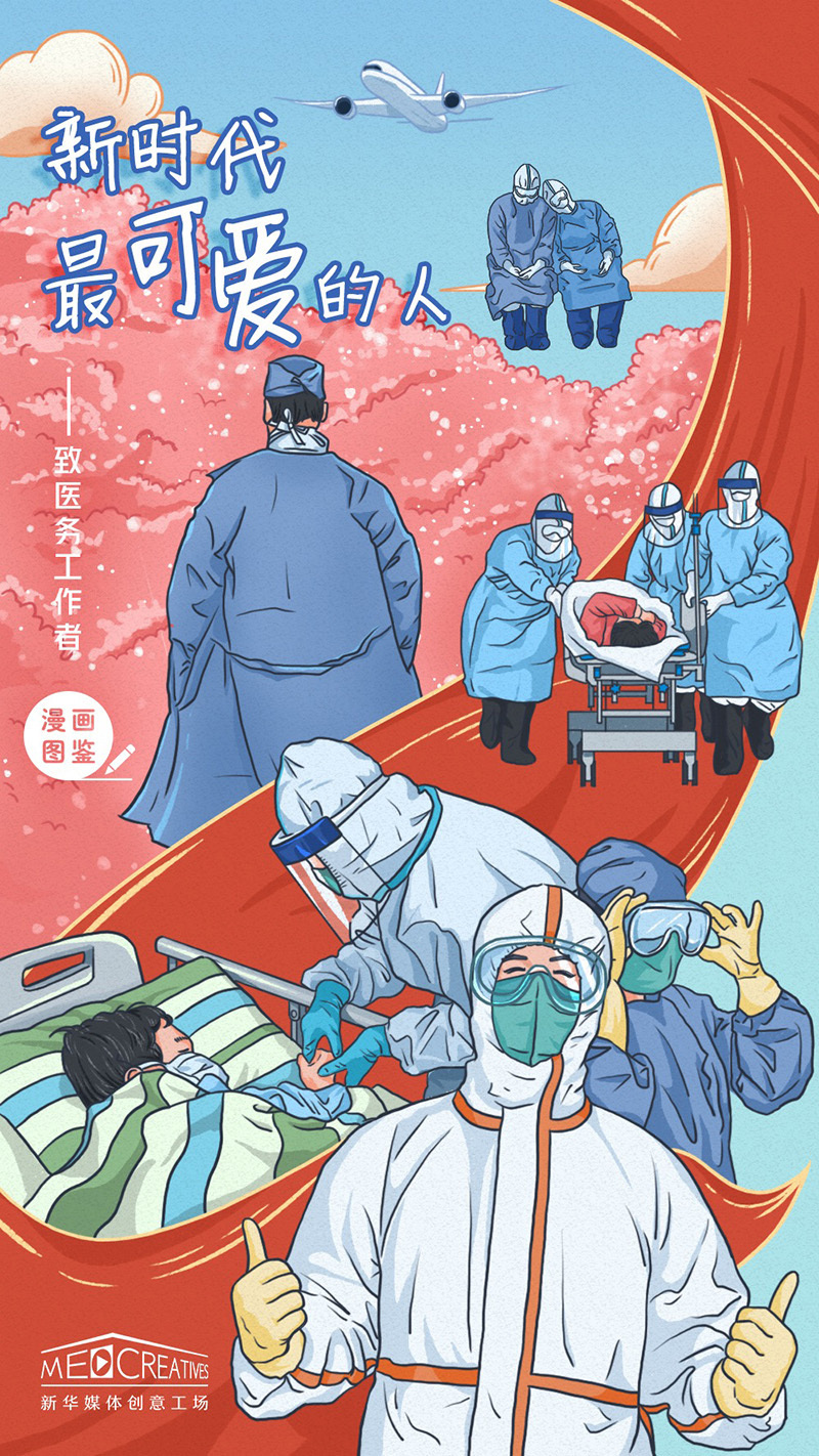 抗“疫”一线|他们,白衣执甲逆风行