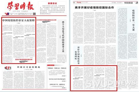 头版头条刊登我校张永和教授文章