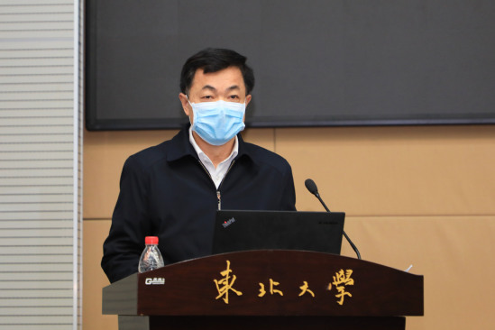 东北大学召开2020年度工作布置会 东北大学召开2020年度工作布置会