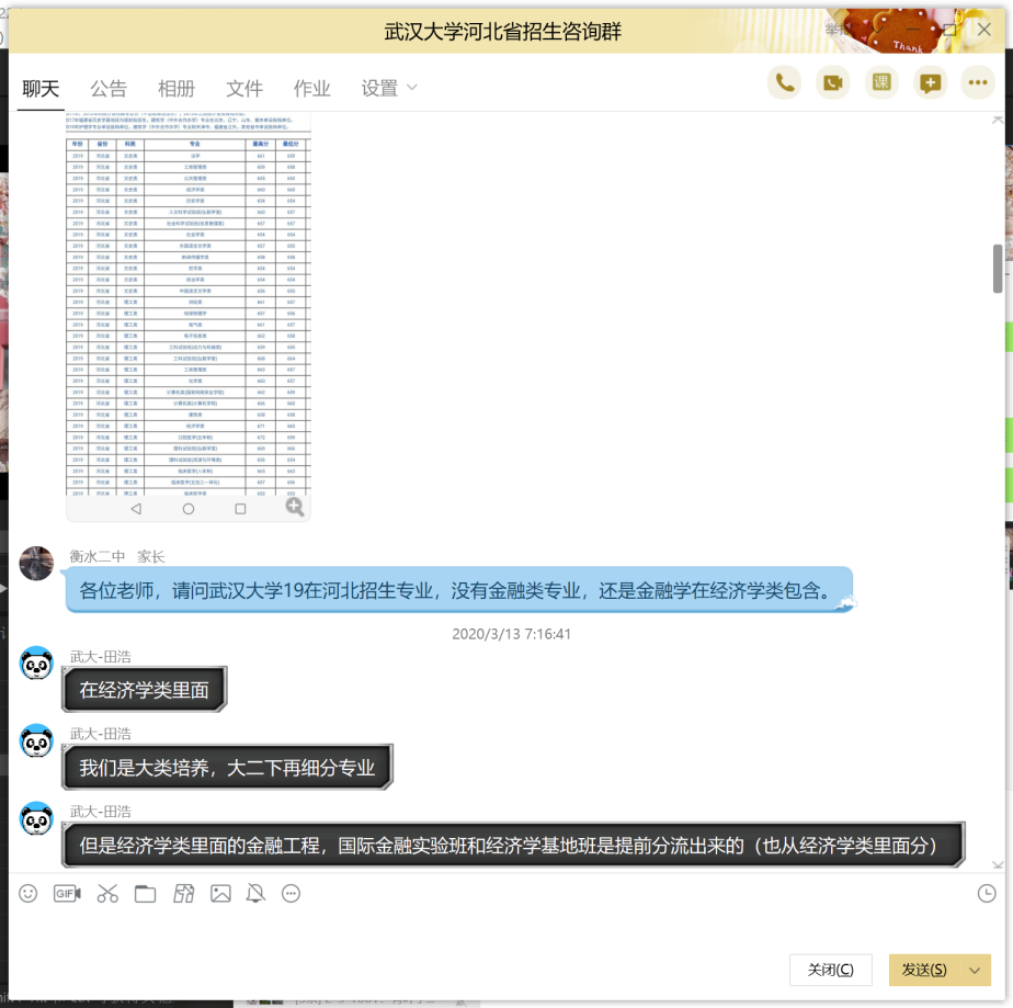 武汉大学全方位助力高三学生复习备考 武汉大学全方位助力高三学生复习备考