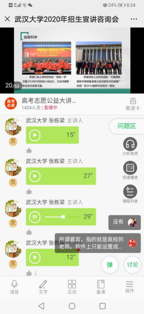 武汉大学全方位助力高三学生复习备考 武汉大学全方位助力高三学生复习备考