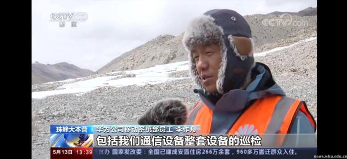 今年是中国首次精确测定并公布世界第一高峰珠穆朗玛峰高度的45周年，也是中国登山队首次从北坡登顶珠峰的60周年。