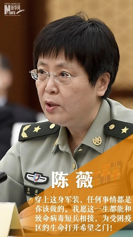 陈薇 陈薇