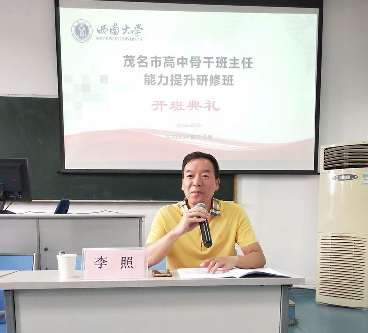 干部培训开班动态